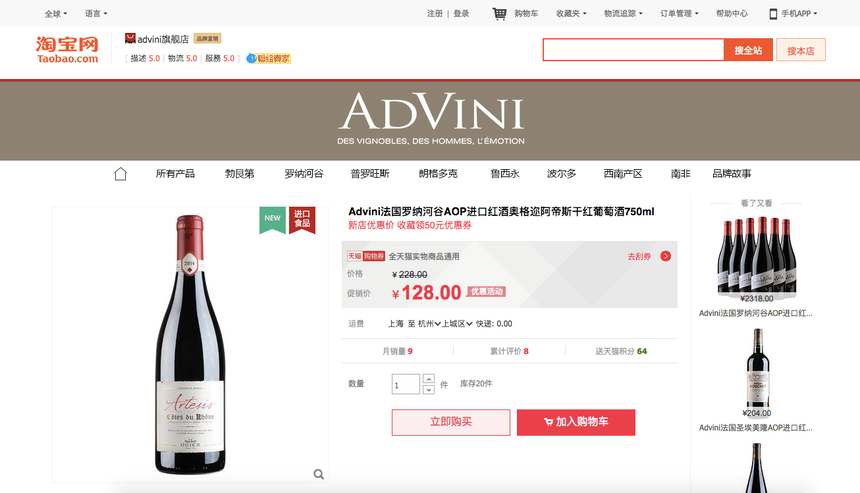 La mise en relation de l’offre de vins française avec les acheteurs chinois devient simple !